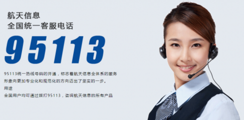 航天信息服务电话 连接星空与未来的信息桥梁